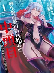斗罗大陆漫画全集 第二卷 史莱克七怪