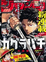 斗罗大陆漫画全集 第三卷 魂师大赛