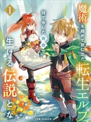 斗罗大陆漫画全集 第四卷 海神岛试炼