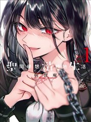 斗罗大陆漫画全集 外传 神界传说